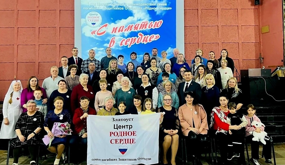 «С ПАМЯТЬЮ В СЕРДЦЕ»: ОТМЕТИЛИ ГОДОВЩИНУ ЦЕНТРА «РОДНОЕ СЕРДЦЕ»